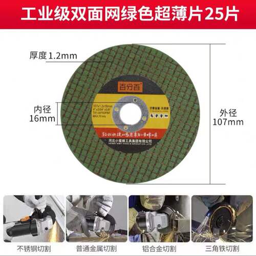 Small bee metal cutting sheet resin double mesh grinding wheel disc stainless steel angle grinder polishing sheet small slice saw blade