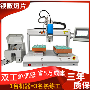 0-Yuan Sample Electric Screwdriver Machine, Handheld Screwdriver, Screw Tightening Machine Parts, Automatic Feeding Machine, Fully Automatic
