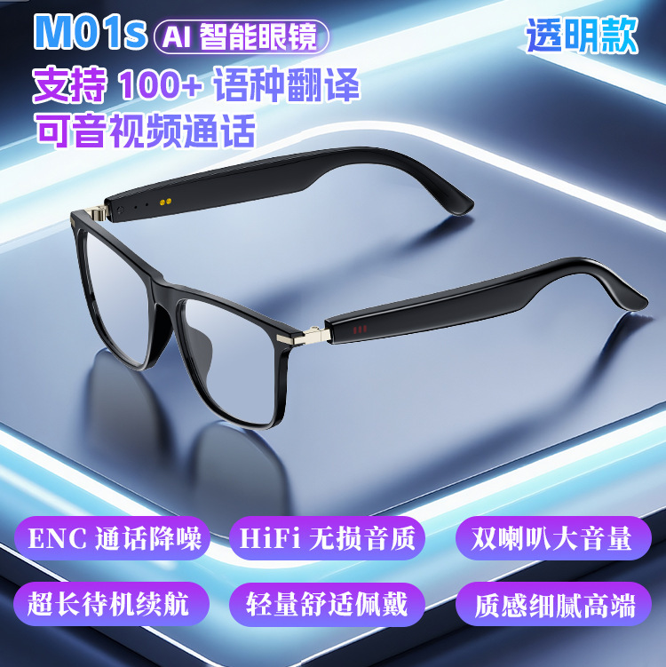 新款高质感ai翻译智能眼镜音乐通话降噪会议记录超长续航蓝牙眼镜|undefined