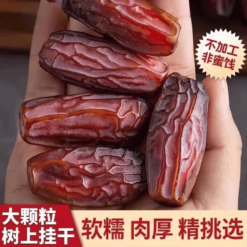 5斤の新疆のココナッツのナツメの大きい粒の大きい黒のココナッツのミルクの香りのナツメの砂糖漬けはドバイのアラブ首長国連邦のサウジアラビアの間食の卸売りではありません。|undefined