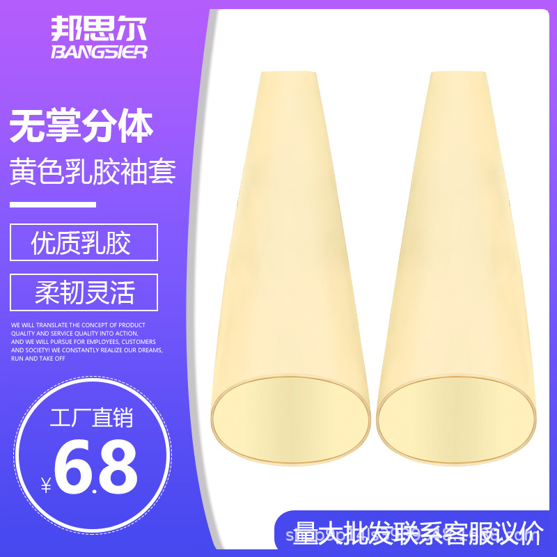 电池厂无尘试验箱核酸采样连接环无掌袖套真空手套箱橡胶手套袖套