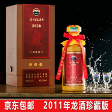 2011年老酒2008龍酒53度酱香型白酒茅台镇典藏老酒商务用酒500ml
