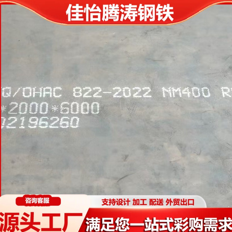 耐磨钢板，厂家现货