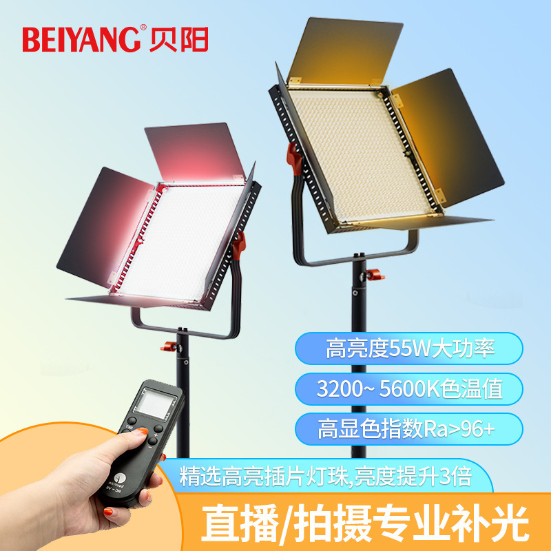 Beiyang Ar-9025Proled Photography Fill Light Camera Light for Live Broadcast Room Lighting and Studio Live Streaming Beiyang Ar-9025Proled Photography Fill Light Camera Light for Live Broadcast Room Lighting and Studio Live Streaming