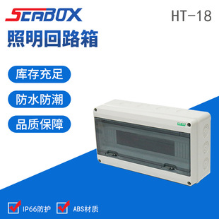 �������������b ���⏊늲�����IP65 HT-18��ˮ��������ϻ�·��