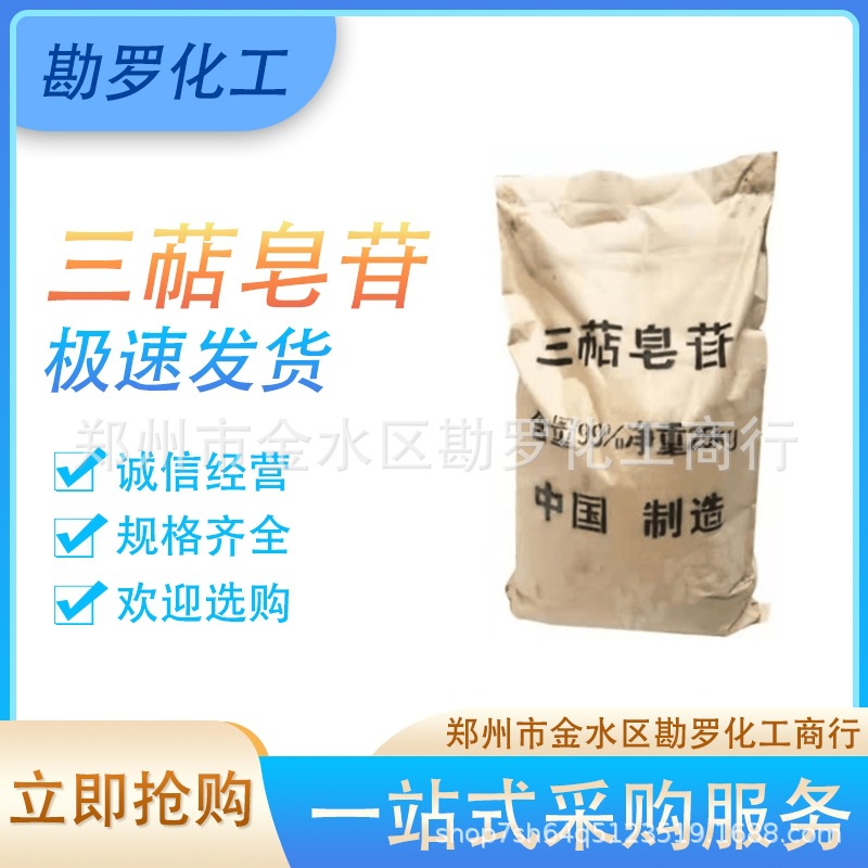 三萜皂苷混凝土引气剂固体高含量砂浆添加剂三萜皂苷欢迎订购试样