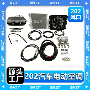 Source Manufacturer 202 Car Electric Air Conditioning Kit Right-Hand Drive 12V Single Cooling Vehicle-Mounted for Business Vehicles, Large Trucks, and Vans
