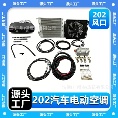 Car Electric Air Conditioning Kit Right-Hand — Automotive air conditioning