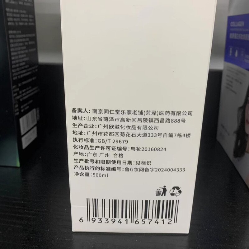 南京同仁堂何首乌洗发露植物草本控油蓬松洗发水防断发固发洗发露|undefined