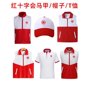 Chinese Red Cross vest overalls customized color matching single double-layer emergency management rescue communication vest printing