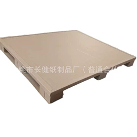 木托盘;纸托盘;纸护角