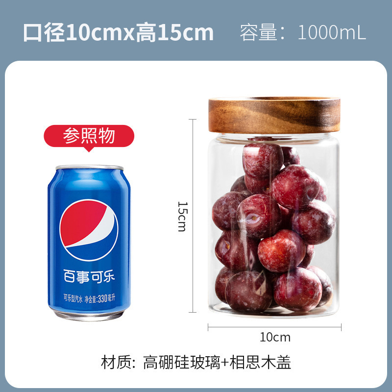 相思木密封罐储物罐厨房收纳罐防潮玻璃罐食品级咖啡罐玻璃密封罐|undefined