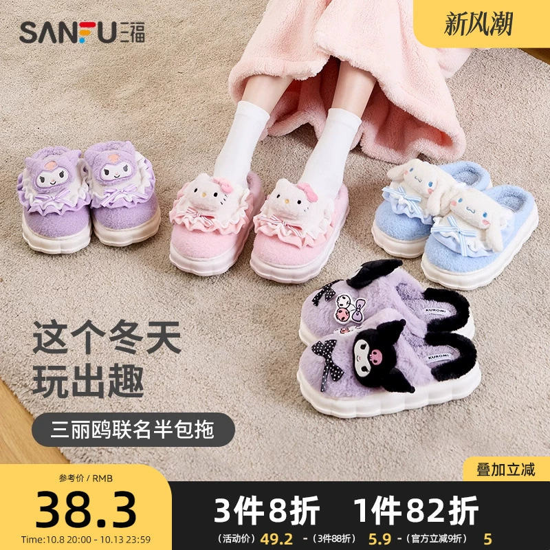 Тапочки из хлопка Sanrio с милой плюшевой собачкой Югуи, Kulomi, домашние кошачьи полузакрытые тапочки для женщин, зимние