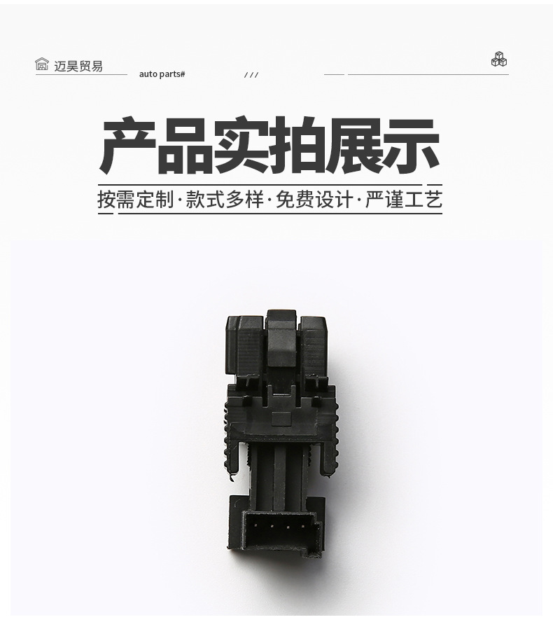 61316967601 001 5456309 Suitable for Bmw Roewe Car Parts Brake Light Switch