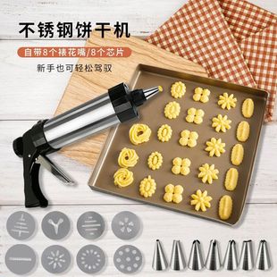 Stainless Steel Mounting Gun Cookie Molds, Various Decorating Tips, Squeezing Melting Beans, Cream Baking Tools Set Changzhen