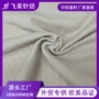 秋冬定制保暖全涤面料