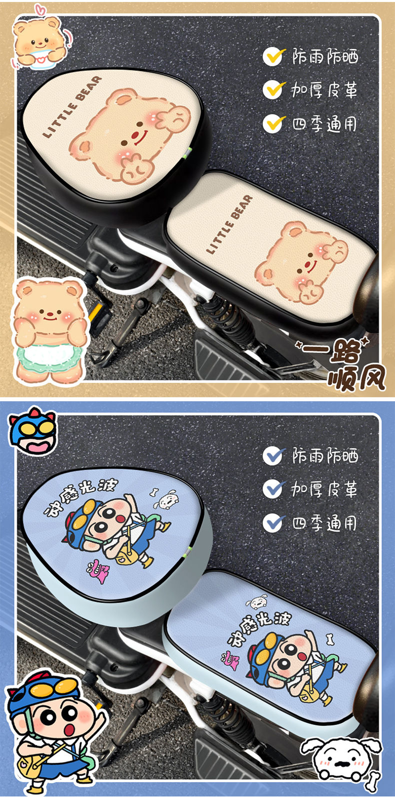 Suitable for Xiao Jindou Electric Vehicle Seat Cover, Waterproof and Sun-Proof Leather Seat Cover, Electric Scooter Seat Cushion Cover Decoration