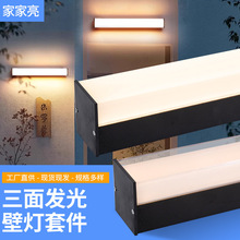 LED线条灯具外壳庭院走廊长条壁灯套件阳光房专用三面发光线形
