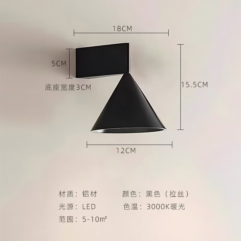 意式极简卧室床头锥形壁灯北欧设计师简约客厅背景墙高级感过道灯|undefined