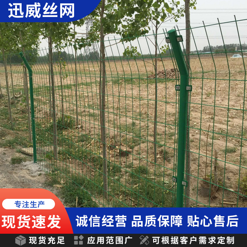 厂家批发公路工程围栏防护浸塑圈地养殖双边护栏网框架金属网加工