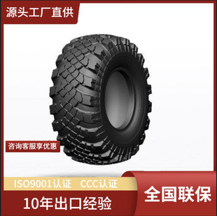 Forward tire 1500 * 600-635-18PR E-2G herron tire desert off-road tire