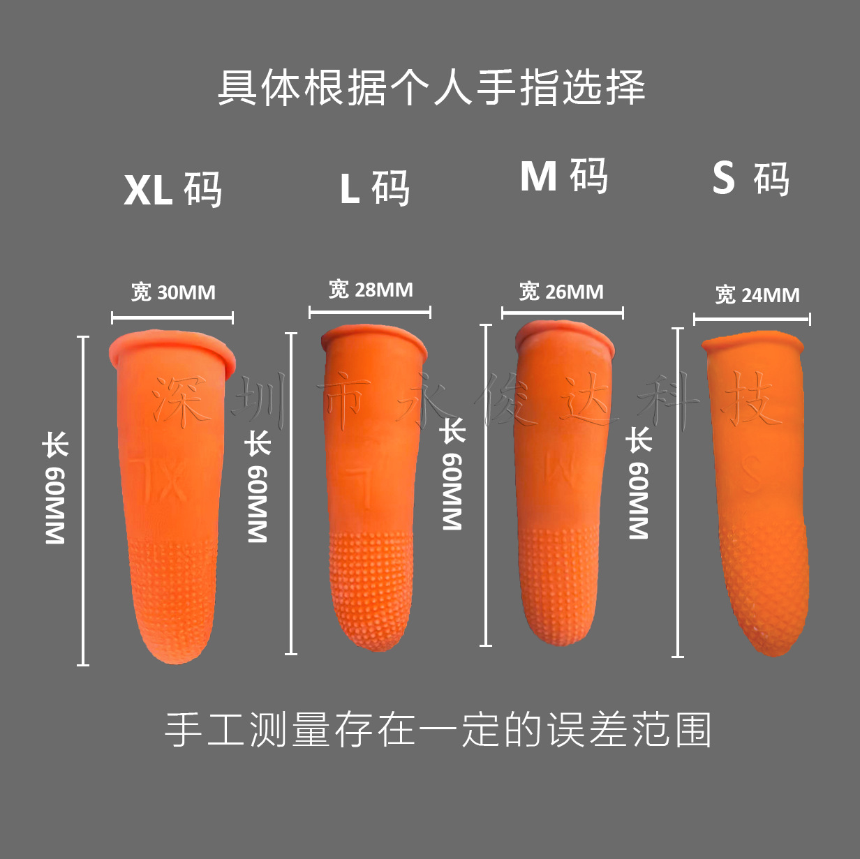 Orange Non-Slip Finger Cots Disposable Latex Finger Cots Wear-Resistant Factory Protective Finger Cots Manufacturer Wholesale