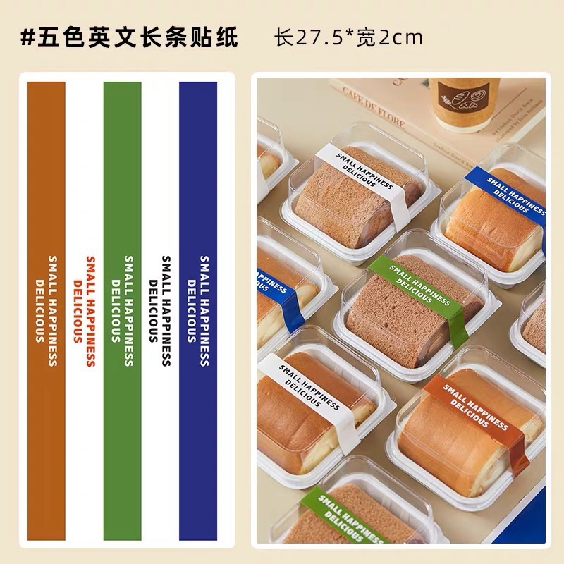 Ins風焙煎ステッカー腰封ケーキパンデザート洋菓子箱封口装飾長条シール|undefined