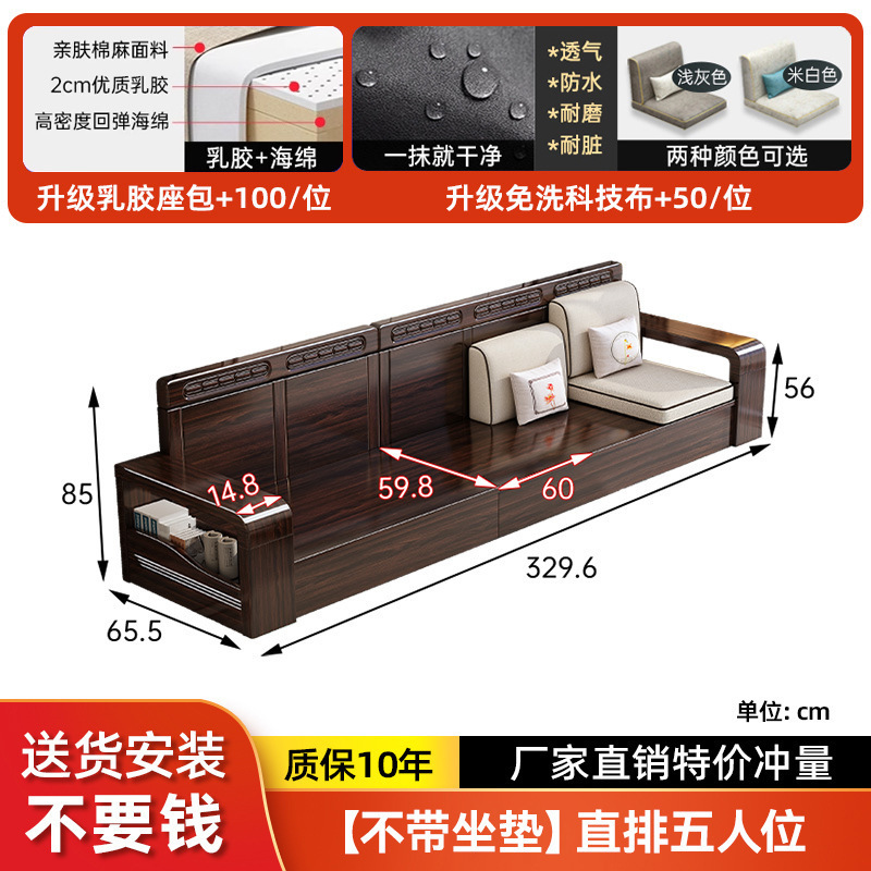 新中式全实木沙发组合紫金檀木中式风冬夏两用客厅木质沙发小户型|undefined