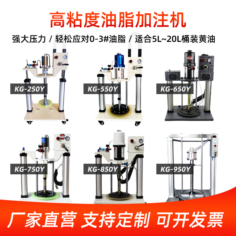 台湾托普凯斯双立柱气动黄油机KG-650Y加压式双立柱黄油机KG-750Y