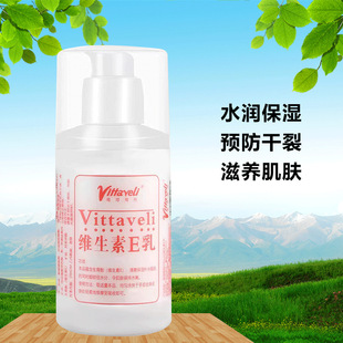 Vitamin E milk hand cream body milk water moisturizing anti-dry crack factory straight hair large favorably
