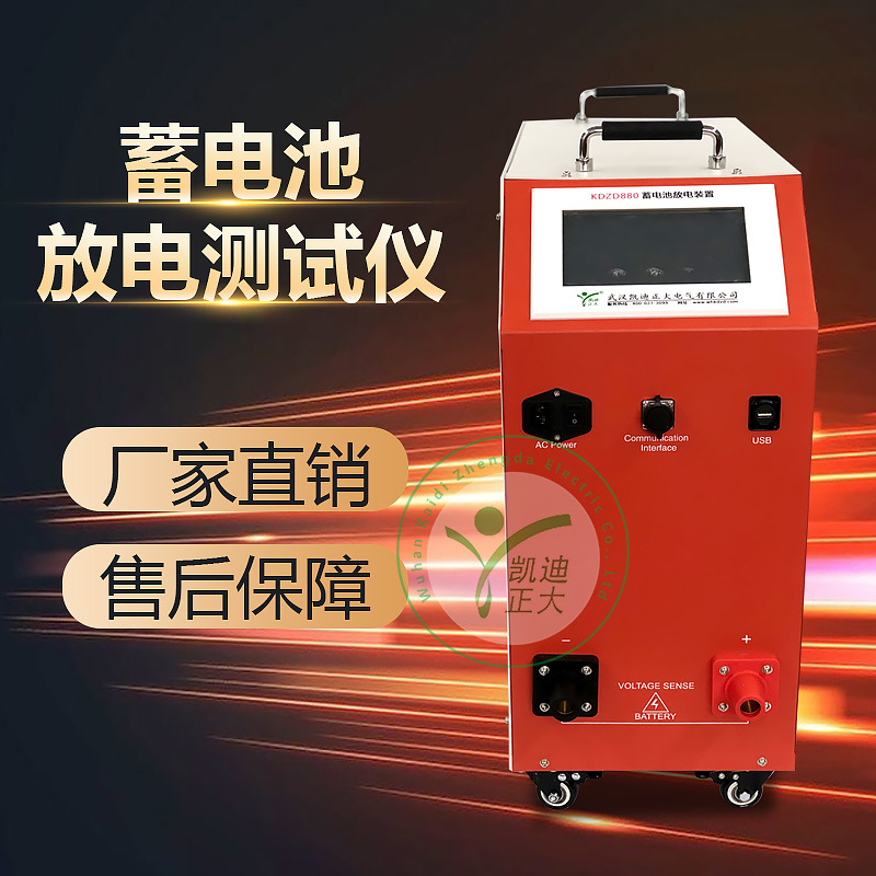 负载电池组容量检测仪 蓄电池充放测试仪 宽电压蓄电池放电测试仪