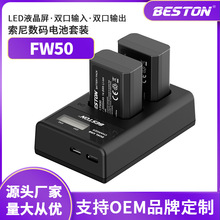 fw50電池適用於a6300 a7m2 r2 s2 a6500 a6100 SONYA5100相機電池
