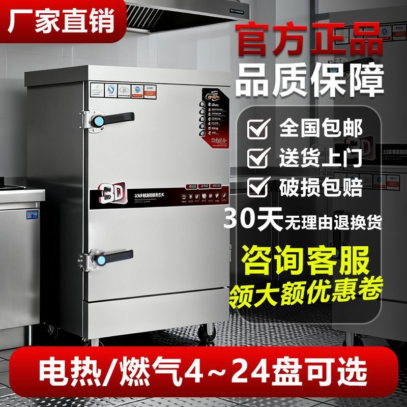 Commercial Electric Steamer for Rice, Kitchen Canteen Rice Steamer, Large Fully Automatic Gas Steamer for Rice and Buns