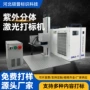 北京打标紫外金属打标机