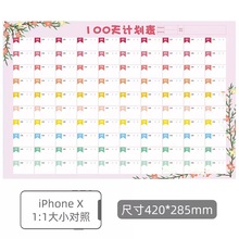 100天学习目标计划表规划日程表健身打卡工作考研墙贴日历自律表