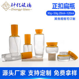 护肤品包材膏霜瓶子30ML精华水乳套装喷雾按压瓶化妆品玻璃分装瓶