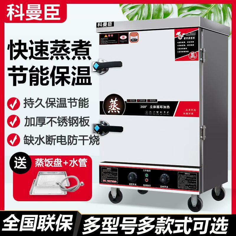 arroz al vapor comercial vapor eléctrico horno de gas vapor vapor cocina de pan al vapor pequeño completamente automático vapor cocina de pan pan de arroz de doble uso