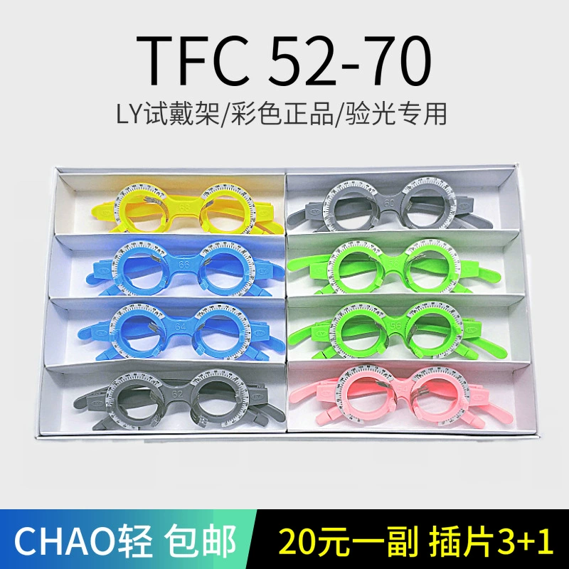 Оптометрия сверхлегкие очки тестовая рамка Цветовая тестовая рамка вставка тестовая рамка оптометрическая рамка офтальмологическое оборудование инструмент