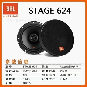 JBL624 American Harman STAGE2 624 dinamik 6.5 düym koaksial dinamik