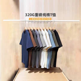 320G重磅精梳纯棉短袖T恤男2025夏季宽松半袖纯白色全棉高端美式