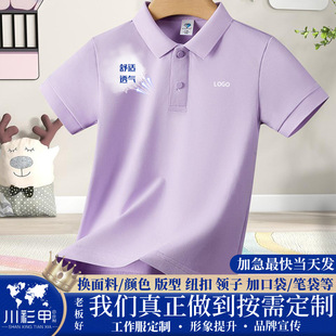 190g Kidsren's Kindergarten Uniform Children's Day Cultural Shirt Difu Cotton Lapel Short-Sleeved T-Shirt Customized Activity Wear Kidsren's Polo Shirt