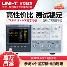 UTR2811E+LCR늘늸ݜyԇx߾̨ʽ