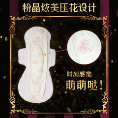 Sophie Sanitary Pads Pocket Magic Color Changing Core Fresh Daily Clean Wing 24cm 10 Pads Auntie Pads 5119