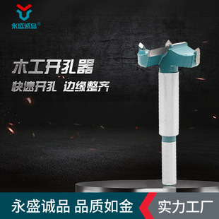 Factory Supplies Woodworking Hole Opener Hand Electric Drill Wood Board Hole Expansion Drill Bit Hinge Alloy Plastic Gypsum