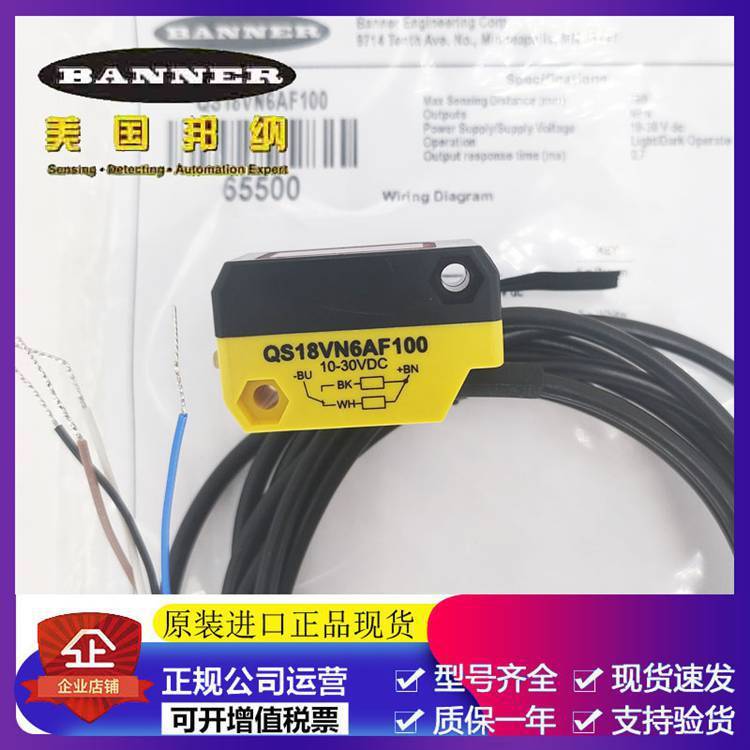 美国BANNER邦纳传感器 QS18VP6LPQ ***镜反射光电开关