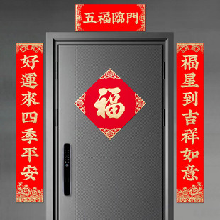 Year of the Snake Spring Festival Couplets New Year Decoration Supplies Flocked Cloth Spring Couplets Self-Adhesive Housewarming New Home Moving Door Stickers with Blessings