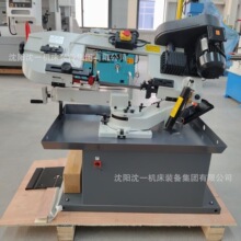锯床  沈阳BS-712N金属锯床 可以立锯  可以卧锯 小型金属带锯床