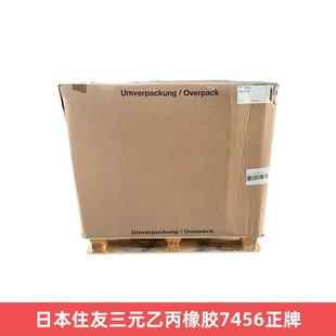 Japan Sumitomo Epdm Rubber 7456 Genuine
