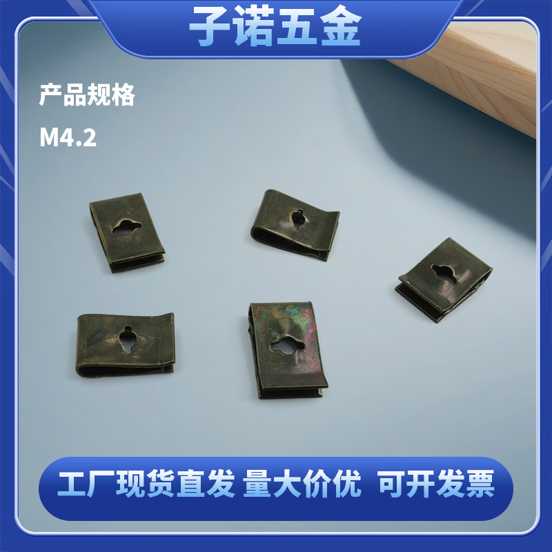 袋装包装4.8级镀军绿色夹片  防锈固定卡扣电动车摩托车固定夹片