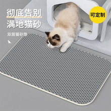 爆款猫砂盆垫pvc矩形宠物垫猫咪蹭脚垫猫砂防带出垫猫咪厕所地垫